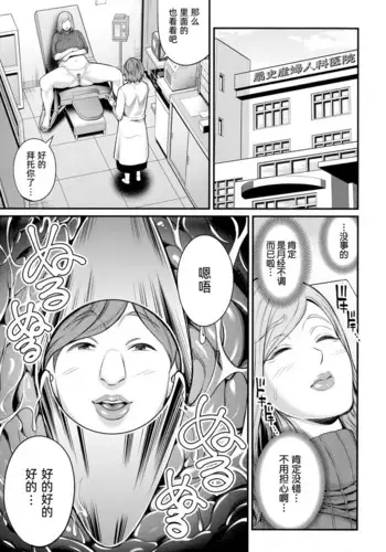 [Matcha Neji] Okaa-san to Asobo Ninshin-hen (COMIC MILF 2022-04 Vol.65) [Chinese]