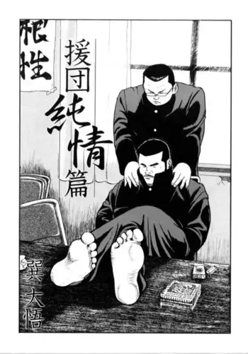 Tasukudan Zyunzyou Hen