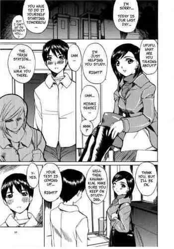 [Midoh Tsukasa] Tsuika Houshuu | Forced and Twisted Desire ([M]MUSEUM) [English] [CopyOf]