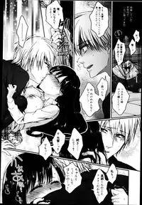 [Saotome Mokono]逆転❤主従Lovers 01-03