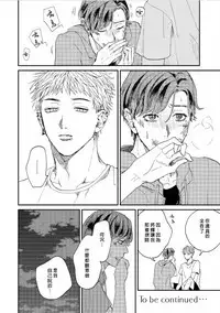 Kemono Asobi | 禽獸遊戲 Ch. 1-5+電子版限定加筆