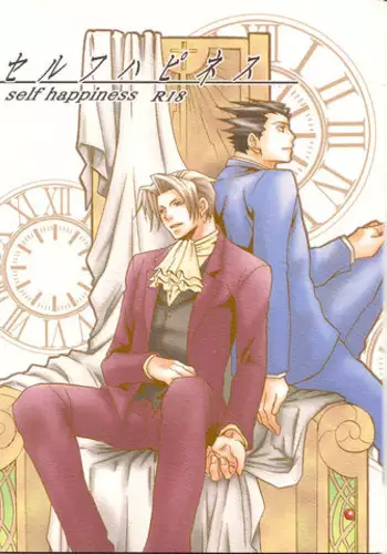[Dokusai Moratorium (Suzui Yukino)] Self Happiness (Ace Attorney) [English]