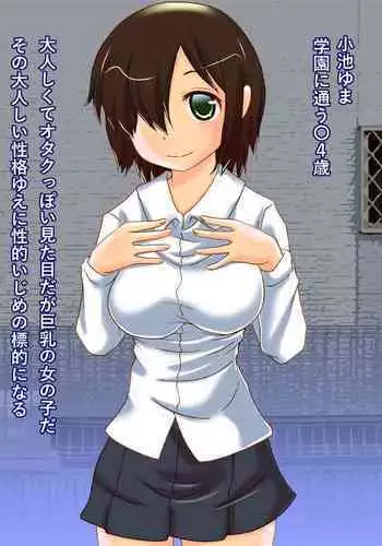 [Kisou D Koubou (Saiki Efu)] Mijime na Kutujoku Ijime -Watashi no Unko Sugata o Goran kudasai-