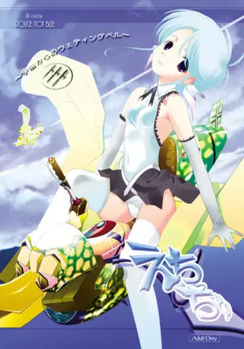 [Dear (UTATA)] Echicchu [Digital]