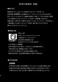 Raygis Valicess Elsain "Hajigyaku no Reigokutou Kouhen"