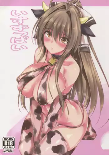 (C87) [Akausagi (Fukuyama Naoto)] Isuzuppai (Amagi Brilliant Park)