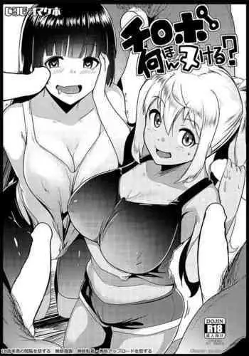 [Hitsuji Kikaku (Muneshiro)] Chinpo Nanbon Nukeru? | How Many Dicks Can You Jack Off? (Dumbbell Nan Kilo Moteru) [English] [Nisor] [Digital]