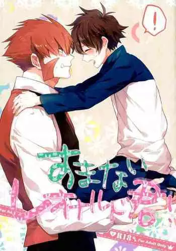 Sumanaishi Leonaru-kun!