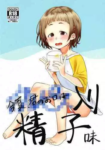 [Shishunki (Kakuzato Yun)] Konka, Kimi no Okuchi wa ****iri Seishi Aji [Digital]