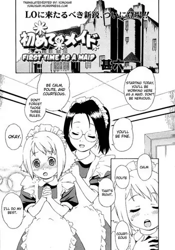 [Jingrock] Hajimete no Maid | First Time as a Maid (COMIC LO 2005-08 Vol. 18) [English] [Yoroshii]