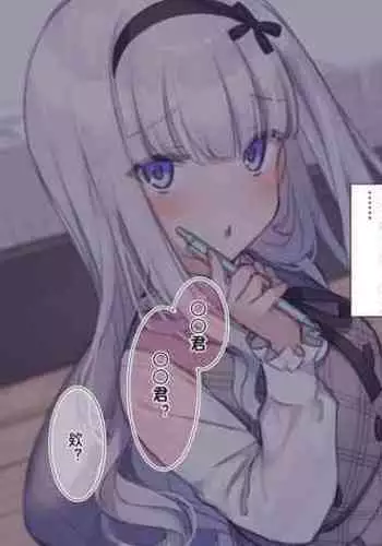 [Mankai Kaika] Osananajimi no Loli Onee-chan ni Nita Douga ga...[chinese]