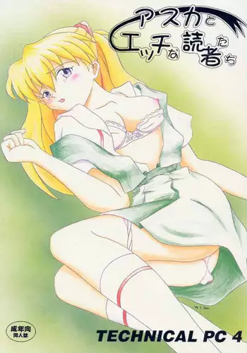 Asuka to Etchi na Dokusha-tachi; Technical PC 4