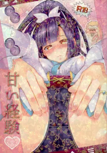 (C93) [Arisan-Antenna (Ikiwakare no Ane)] Anata to Sumire no Amai Keiken (Kaitou Tenshi Twin Angel)