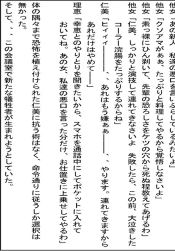 OL Hitomi Jigoku no Fukushuu Shuuchi Zeme ~Onna Joushi wa Buka no Kanchou Dorei~ Kouhen