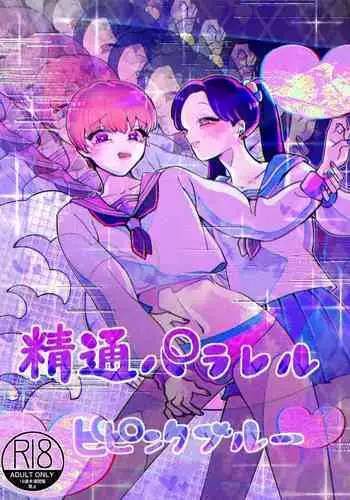 [Teriyaki Sasami Donburi (Teriyaki Sasami)] *Mini Manga Shuu Seitsuu Parallel Mini Manga Shuu