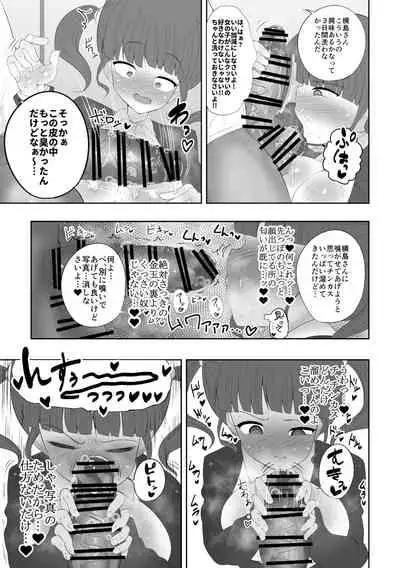 saimin apuri abaka reru honsyou。 | 催眠アプリ暴かれる本性。