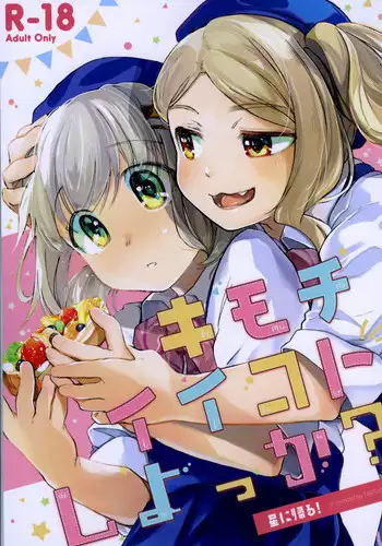 (C91) [Hoshi ni Kaeru (Tarazoo)] Kimochi Ii Koto Shiyokka? (Yama no Susume)