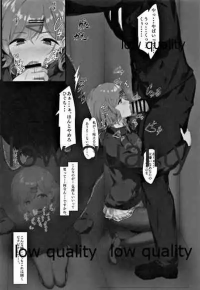 わたし...あなたのこと嫌いです