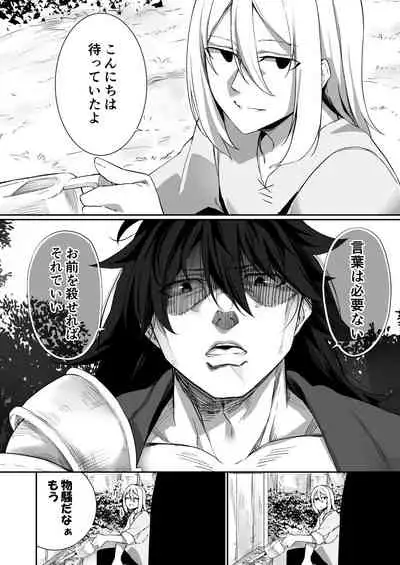 TS Miko-san wa Aragaitai!