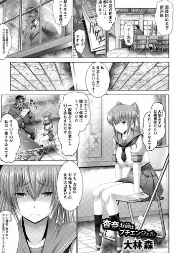 [Oobayashi Mori] Anna, Omae wa Petit Angel