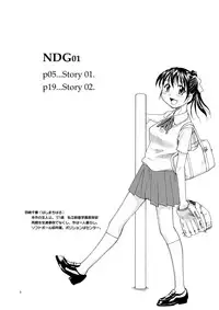 (C76) [B5 Doumei (RaTe)] NDG (Naughty Dick Girls) 01*