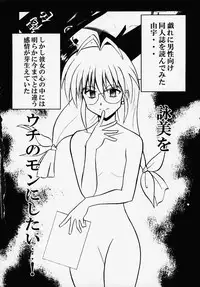 [CRIMSON (Carmine, Kanaya Sousui)] Eimi Sange (Comic Party)