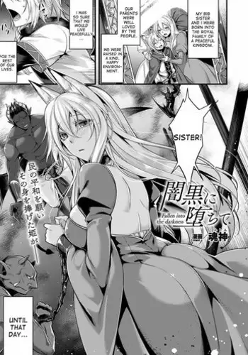 [Konshin] Ankoku ni Ochite | Fallen into the Darkness (COMIC Unreal 2017-02 Vol. 65) [English] [desudesu]