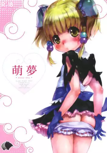 (Puniket 20) [Otentomaru (Nakamura Kanko)] moe-mu (Super Robot Wars)