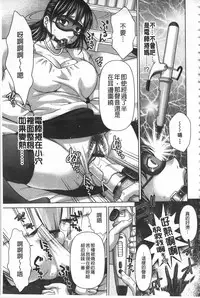 [Asakura Clock] Watashi no Karada de Haraimasu ~Nikutai Baishou~ | 用我的肉體來支付給你～肉體賠償～ [Chinese]