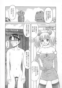 [Mitauo Reiichi] Choudo Ii Ookisa - An Exactly Good Size