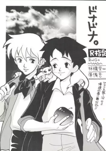 NI (Romeo's Blue Skies)