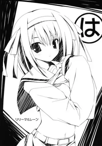 [Lili Marleen (Kinohara Hikaru)] Ha (The Melancholy of Haruhi Suzumiya)