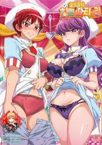 Pakopako Saimin Patisserie