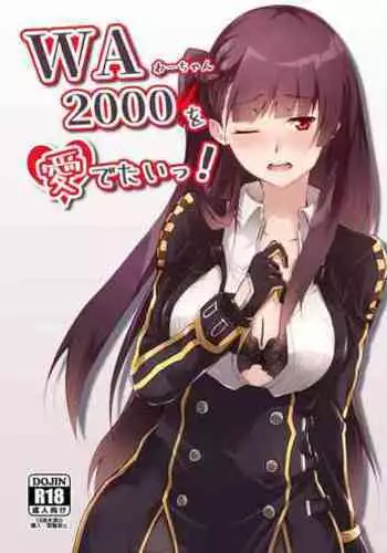 [Felt-Kobo (Flugel)] WA-chan o medetai! | I Want To Love WA-chan! (Girls' Frontline) [English] {Doujins.com} [Digital]