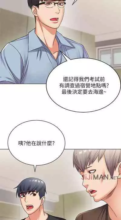 【周三连载】超市的漂亮姐姐（作者：北鼻&逃兵） 第1~74话