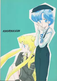 (CR14) [Kokuryuukigun (Various)] P-ARK (Dragon Ball Z) [Incomplete]