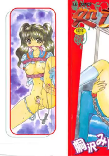 [Kirisawa Mint] Shojyo Koutan