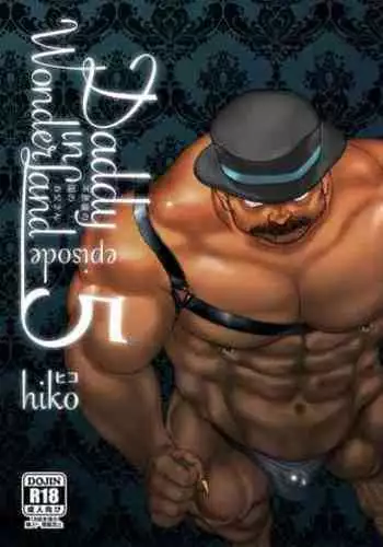 Fushigi no Kuni no Otou-san 5 | Daddy in Wonderland 5