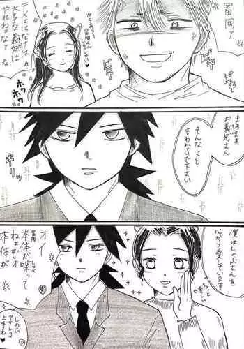 [Unagi] Kochou-san-chi no Choushi Fuufu to Jishi Fuufu (Kimetsu no Yaiba)