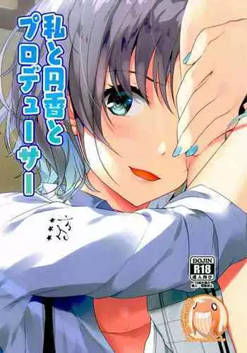 Watashi to Madoka to Producer | 我和円香和製作人