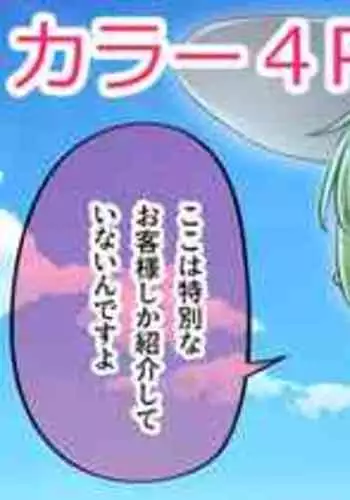 [かせい] エルフリフレ‐リゾート