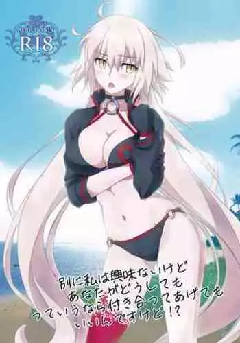 [Zahhatorute (Morinaga Ramune)] Betsuni Watashi wa Kyouminai Kedo Anata ga Doushitemo Tteiu Nara Tsukiatte Agete Moii n desu kedo!? (Fate/Grand Order) [Digital]