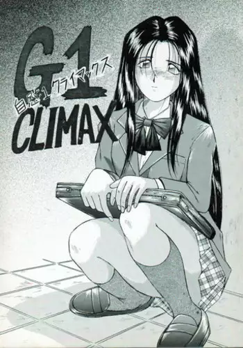 [CIRCLE OUTER WORLD (Chiba Shuusaku)] G1 CLIMAX (Oh My Goddess!)