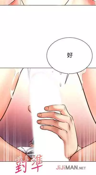 【周三连载】超市的漂亮姐姐（作者：北鼻&逃兵） 第1~74话