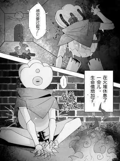 故障机器人的碎心之旅