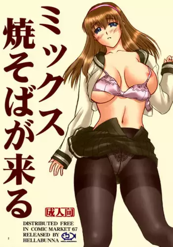 (C67) [Hellabunna (Iruma Kamiri)] Mix Yakisoba ga Kuru (Dead or Alive) [Colorized]