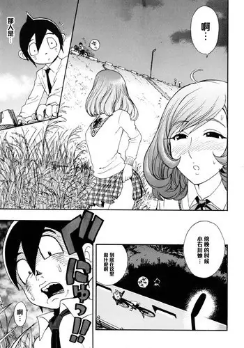 [Kamitsuki Manmaru] Tookute Chikaki wa Danjo no Naka ka na (Inka no Mezame) [Chinese] [黑条汉化]