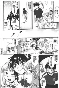 [Manabe Jouji] Katakute Futokute Atsui no o | 硬挺又粗大又熱的那個♡ [Chinese]