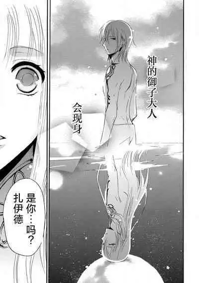 shishiō wa ubuna ko usagi o midara ni mederu | 狮子王淫荡地爱着纯真的小兔子