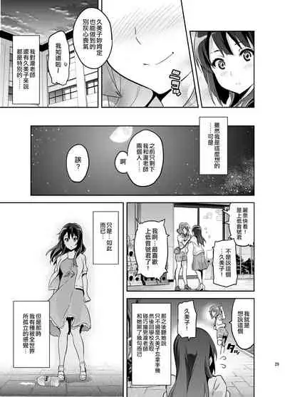 [Shinjugai (Takeda Hiromitsu)] Reitama (Hibike! Euphonium) [Chinese] [空中貓製作室 & 不咕鸟汉化组] [Digital]